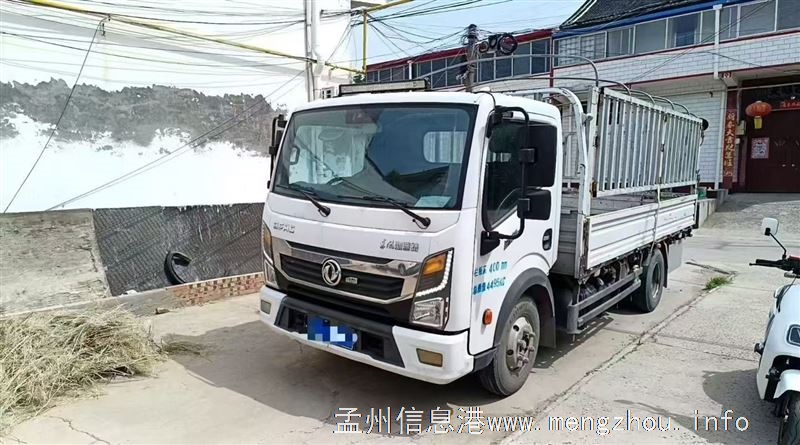 急售一辆东风凯普特4.2米货车。尼桑发动机嘎嘎省油需要的请联系。18136717737。微信同号。