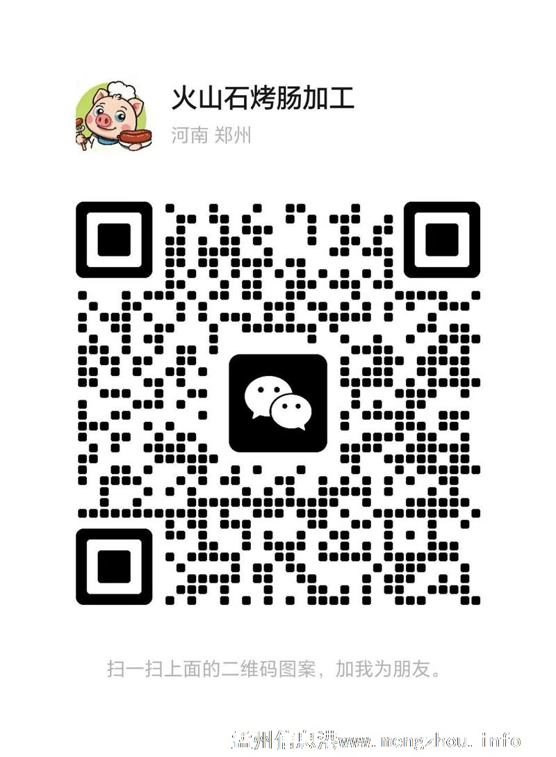 鲜肉烤肠 新店启幕🔥