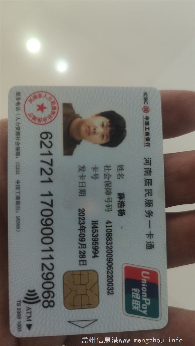 谁的丢了联系我15993765808