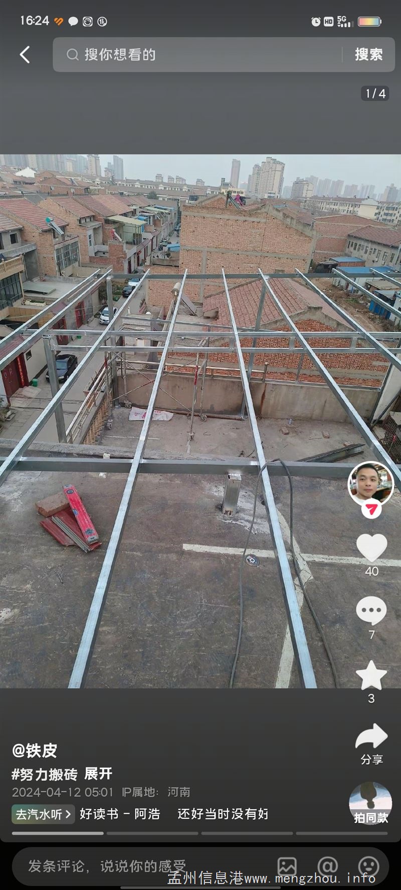 大孟州铁皮钢构电焊服务