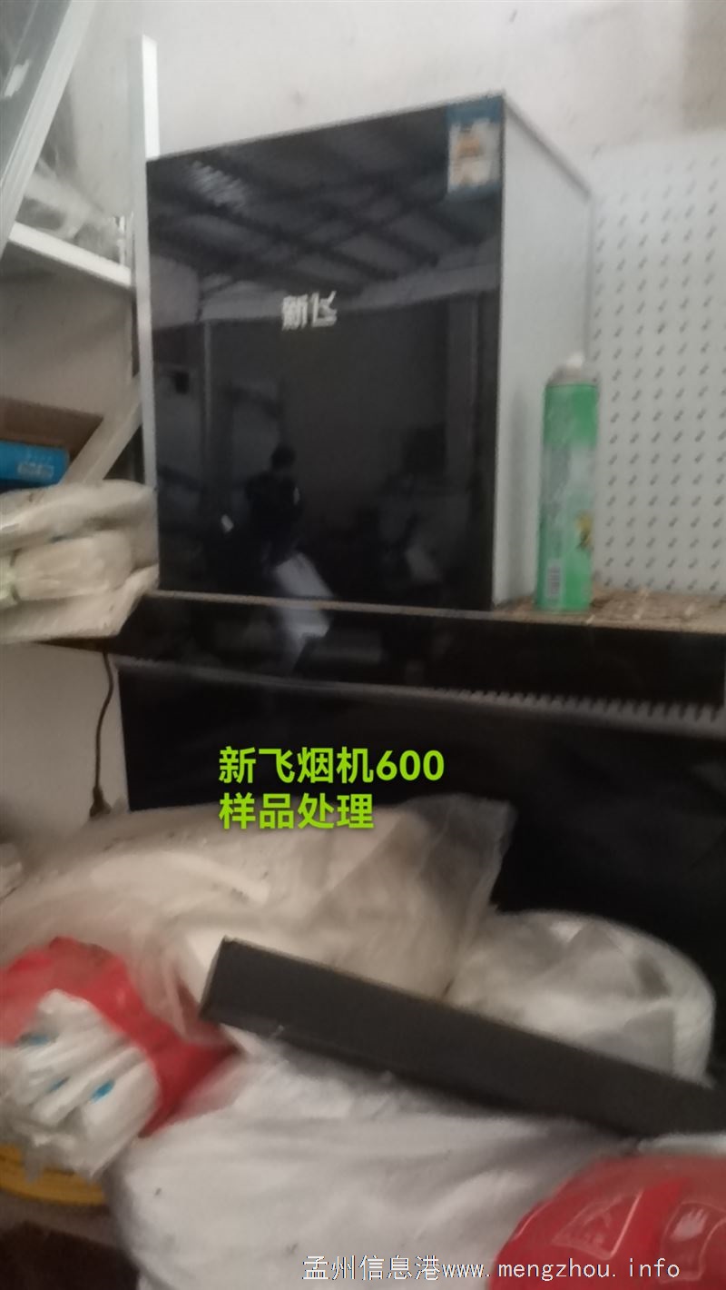 新飞烟机加10组脚手架