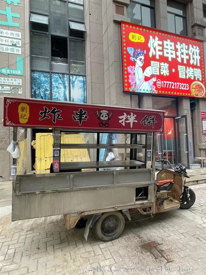 劉记炸串拌饼
