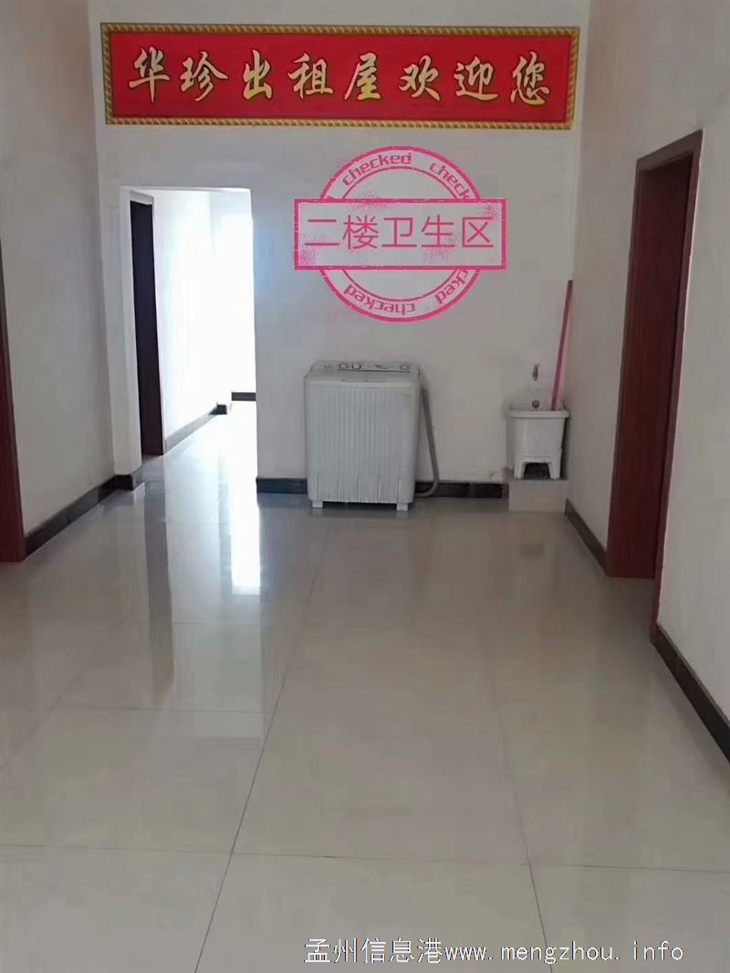 出租房子