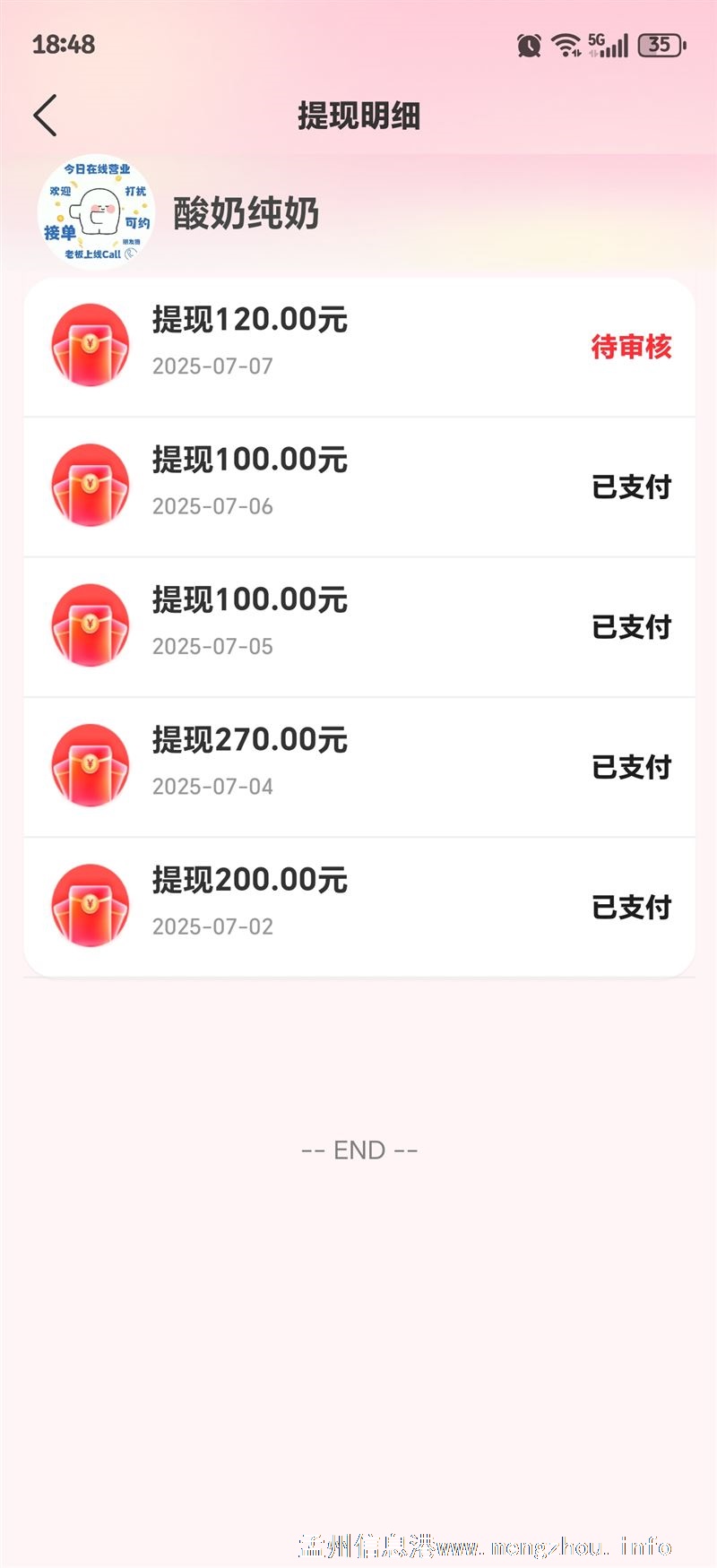 临期食品零元开店长期稳定