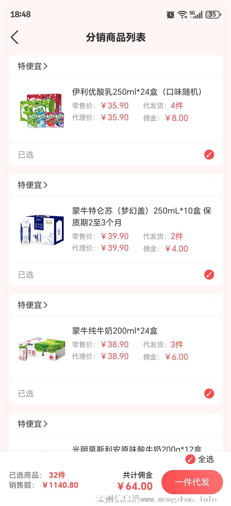 临期食品零元开店长期稳定