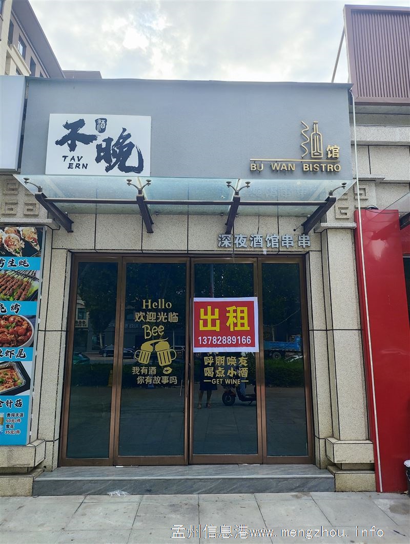 万茗府商铺