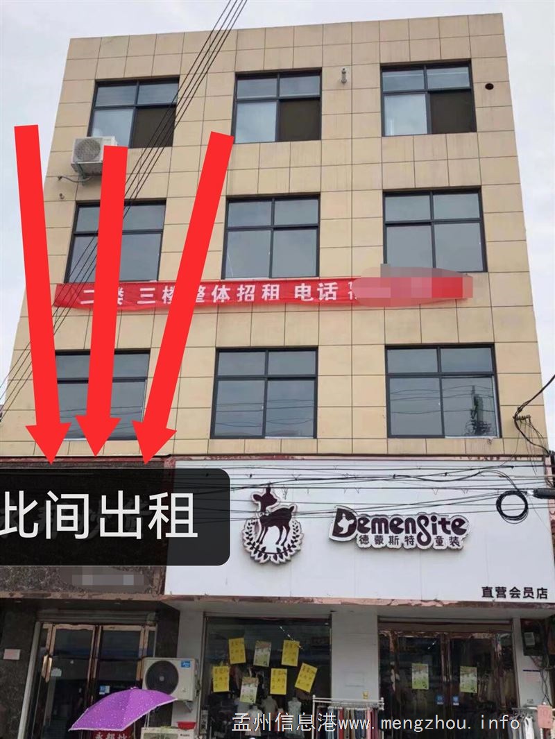 孟州市河阳大街临街商铺出租