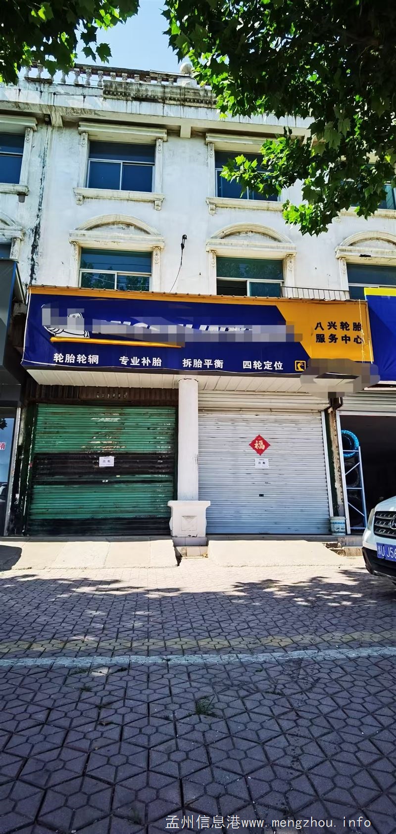 许村汽摩城 2间3层门面房 出租