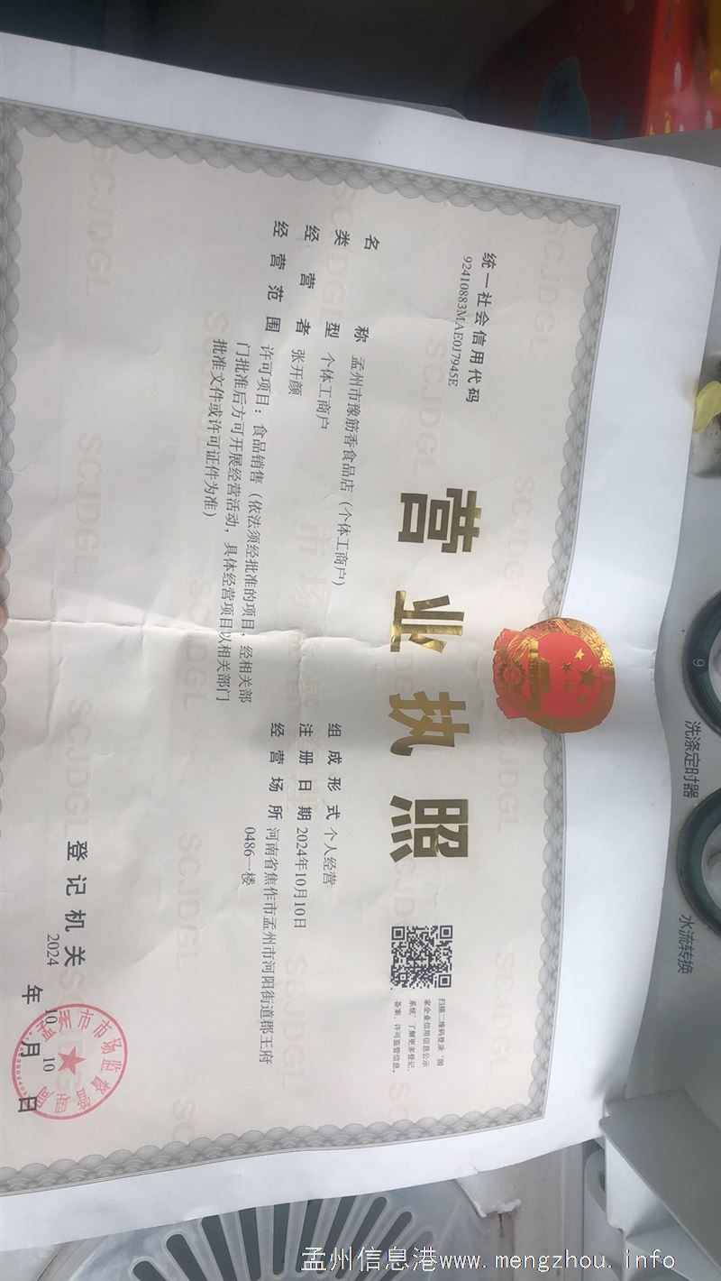 城区饭店转让