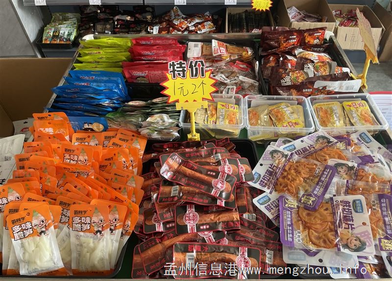 小杰食品折扣店，为南庄人民省钱