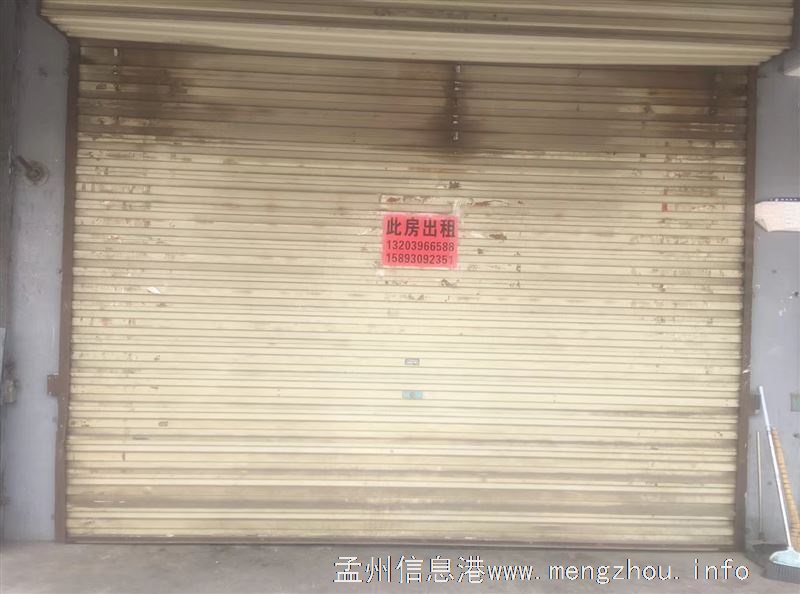 商铺出租