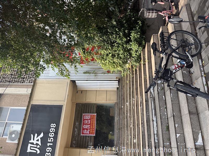 房屋出租