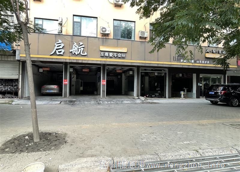旺铺出租