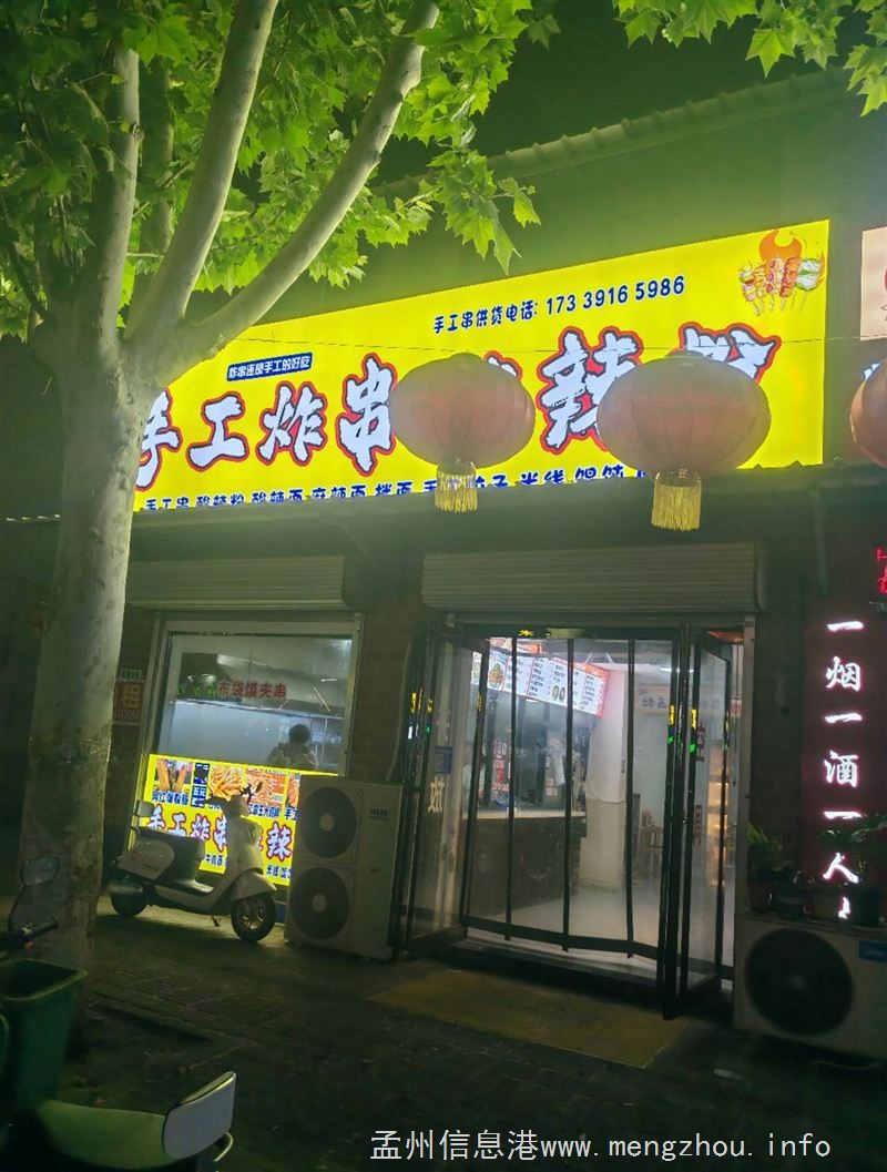 门面出租