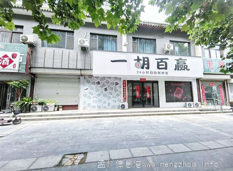四间门面出租