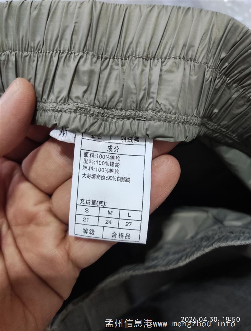 鹅绒裤，羽绒裤，全新，尺码全
